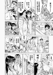 Page 57 of 快楽園 - preview thumbnail