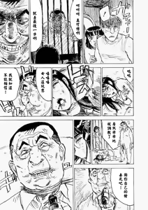 Page 58 of 快楽園 - preview thumbnail
