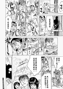 Page 59 of 快楽園 - preview thumbnail