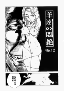 Page 60 of 快楽園 - preview thumbnail