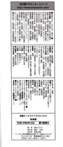 Page 6 of 快楽園 - preview thumbnail