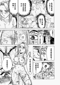 Page 62 of 快楽園 - preview thumbnail