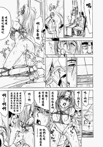 Page 64 of 快楽園 - preview thumbnail