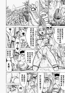 Page 65 of 快楽園 - preview thumbnail