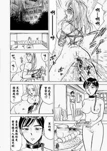 Page 67 of 快楽園 - preview thumbnail