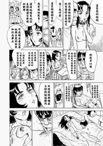 Page 69 of 快楽園 - preview thumbnail
