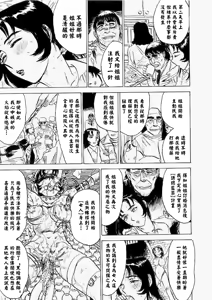 Page 70 of 快楽園 - preview thumbnail