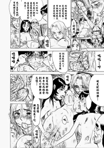Page 71 of 快楽園 - preview thumbnail