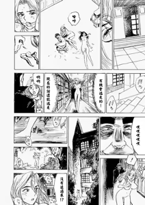 Page 73 of 快楽園 - preview thumbnail