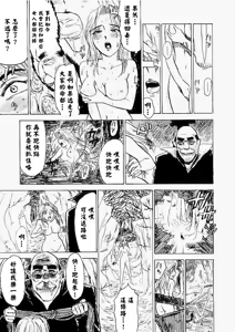 Page 74 of 快楽園 - preview thumbnail