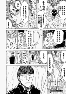 Page 75 of 快楽園 - preview thumbnail