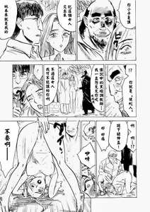 Page 78 of 快楽園 - preview thumbnail