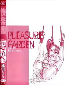 Page 8 of 快楽園 - preview thumbnail