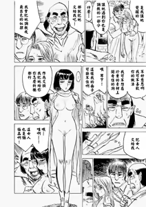 Page 81 of 快楽園 - preview thumbnail