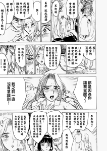 Page 82 of 快楽園 - preview thumbnail