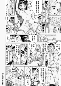 Page 83 of 快楽園 - preview thumbnail