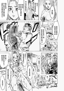 Page 88 of 快楽園 - preview thumbnail