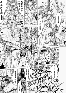 Page 90 of 快楽園 - preview thumbnail