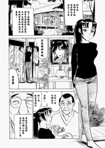 Page 94 of 快楽園 - preview thumbnail