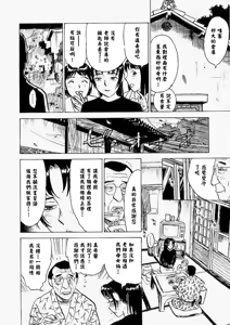 Page 95 of 快楽園 - preview thumbnail