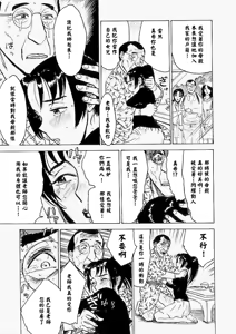 Page 96 of 快楽園 - preview thumbnail