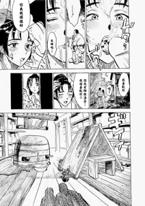 Page 100 of 快楽園 - preview thumbnail