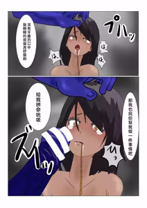 Page 119 of 地獄の鬼になったので拷問してみた - preview thumbnail