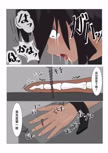 Page 18 of 地獄の鬼になったので拷問してみた - preview thumbnail