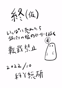 Page 243 of 地獄の鬼になったので拷問してみた - preview thumbnail