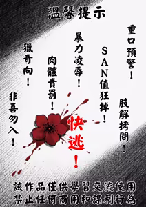 Page 3 of 地獄の鬼になったので拷問してみた - preview thumbnail
