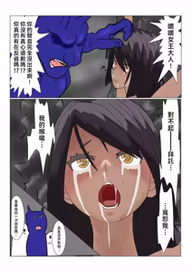 Page 32 of 地獄の鬼になったので拷問してみた - preview thumbnail
