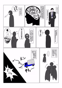 Page 5 of 地獄の鬼になったので拷問してみた - preview thumbnail