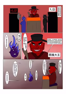 Page 6 of 地獄の鬼になったので拷問してみた - preview thumbnail