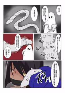 Page 65 of 地獄の鬼になったので拷問してみた - preview thumbnail