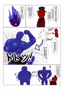 Page 7 of 地獄の鬼になったので拷問してみた - preview thumbnail