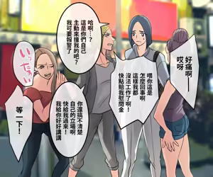 Page 2 of DQN不良女子達の熟女浣腸苛め1+2 - preview thumbnail
