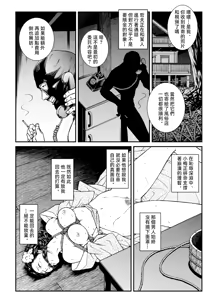 Page 18 of 欲望回帰第446章-昭和猟奇譚女犯仕置人哲夫【1】祇園舞妓誘拐事件(前)- - preview thumbnail