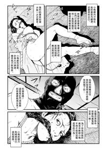 Page 21 of 欲望回帰第446章-昭和猟奇譚女犯仕置人哲夫【1】祇園舞妓誘拐事件(前)- - preview thumbnail