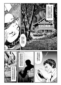 Page 5 of 欲望回帰第446章-昭和猟奇譚女犯仕置人哲夫【1】祇園舞妓誘拐事件(前)- - preview thumbnail