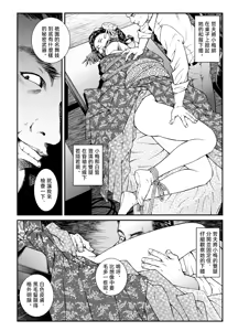 Page 6 of 欲望回帰第446章-昭和猟奇譚女犯仕置人哲夫【1】祇園舞妓誘拐事件(前)- - preview thumbnail