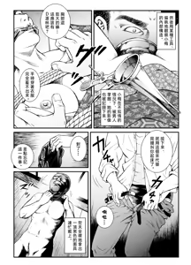 Page 8 of 欲望回帰第446章-昭和猟奇譚女犯仕置人哲夫【1】祇園舞妓誘拐事件(前)- - preview thumbnail