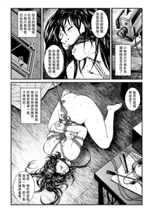 Page 14 of 欲望回帰第451章-昭和猟奇譚女犯仕置人哲夫【1】祇園舞妓誘拐事件(後)- - preview thumbnail