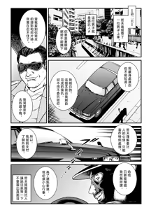 Page 16 of 欲望回帰第451章-昭和猟奇譚女犯仕置人哲夫【1】祇園舞妓誘拐事件(後)- - preview thumbnail