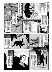 Page 21 of 欲望回帰第451章-昭和猟奇譚女犯仕置人哲夫【1】祇園舞妓誘拐事件(後)- - preview thumbnail