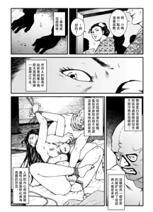 Page 22 of 欲望回帰第451章-昭和猟奇譚女犯仕置人哲夫【1】祇園舞妓誘拐事件(後)- - preview thumbnail