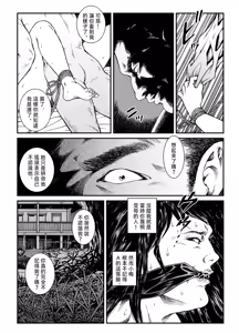 Page 25 of 欲望回帰第451章-昭和猟奇譚女犯仕置人哲夫【1】祇園舞妓誘拐事件(後)- - preview thumbnail