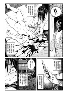 Page 27 of 欲望回帰第451章-昭和猟奇譚女犯仕置人哲夫【1】祇園舞妓誘拐事件(後)- - preview thumbnail