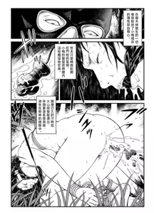 Page 4 of 欲望回帰第451章-昭和猟奇譚女犯仕置人哲夫【1】祇園舞妓誘拐事件(後)- - preview thumbnail