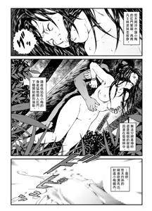 Page 6 of 欲望回帰第451章-昭和猟奇譚女犯仕置人哲夫【1】祇園舞妓誘拐事件(後)- - preview thumbnail