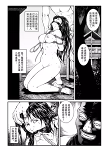 Page 9 of 欲望回帰第451章-昭和猟奇譚女犯仕置人哲夫【1】祇園舞妓誘拐事件(後)- - preview thumbnail